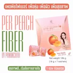 Per Peach fiber เพอร์พีชไฟเบอร์ ลดพุง Pananchita ปนันชิตา Per Peach Fiber Detox by นุ้ย สุจิรา 1 กล่อง 7ซอง