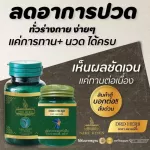 DRD Herb Naka Kysn Naga relieves vitamins, muscle pain, joint pain, 1 bottle pain, 30 capsules.