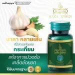 DRD Herb Naka Kysn Naga relieves vitamins, muscle pain, joint pain, 1 bottle pain, 30 capsules.