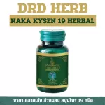 DRD Herb Naka Kysn Naga relieves vitamins, muscle pain, joint pain, 1 bottle pain, 30 capsules.