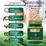 DRD Herb Naka Kysn Naga relieves vitamins, muscle pain, joint pain, 1 bottle pain, 30 capsules.