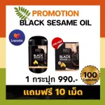 Pinkpure black sesame oil nourishes the brain and bone 1 bottle 100 tablets, free 10 tablets. Free delivery. Cold black sesame oil.