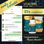 นมผึ้ง Vitatree Royal jelly สูตรใหม่ 3 in 1 นมผึ้ง+ น้ำมันมะพร้าว+ วิตามินอี นอนหลับ ไมเกรน มือชา เท้าชา นำเข้าจากออสเตรเลีย