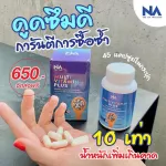 เพิ่มน้ำหนัก TheNa Thailand วิตามินเพิ่มน้ำหนัก Multivitamin Plus ส่งฟรี 1 กระปุก  45 แคปซูล