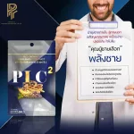 Male Power PLC2 Herbs Supplements for men, nourishing, charming, male, increase strength and reduce fatigue for a long time.