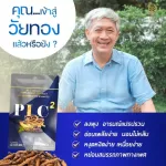 Male Power PLC2 Herbs Supplements for men, nourishing, charming, male, increase strength and reduce fatigue for a long time.