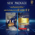 Male Power PLC2 Herbs Supplements for men, nourishing, charming, male, increase strength and reduce fatigue for a long time.