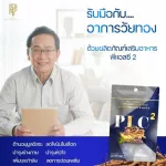 Male Power PLC2 Herbs Supplements for men, nourishing, charming, male, increase strength and reduce fatigue for a long time.