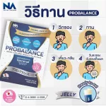 Probiotic Probalance จุลินทรีย์ ปัญหาของระบบทางเดินอาหาร ท้องผูก ลำไส้แปรปรวน ป้องกันการติดเชื้อแบคทีเรีย