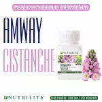 Amway Nutrilite Cistanche แอมเวย์ นิวทริไลท์ ซิสแทนเซ วิตามิน บำรุงสมอง ป้องกันสมองเสื่อม ต้านอนุมูลอิสระ แอมเวย์ บรรจุ 60 แคปซูล ของแท้-ช้อปไทย