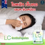 NBL LC NBLL, Lung nourishes, allergies, vitamins, lungs, herbs, lung nourishing 30 tablets/1 bottle, free delivery, with a destination.