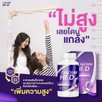 Free delivery 1 get 1 free !! Genuine calcium, Hi-D helps nourish the bones and joints. Calcium increases height Bone and joint nourishing vitamins