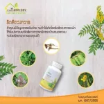 บรรเทาริดสีดวงทวารหนัก 100แคป บ้านหมอละออง 1 กระปุก ราคาพิเศษ