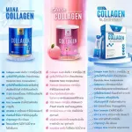 mana collagen คอลลาเจนบำรุงกระดุก ผิวใส บำรุงผิว Collagen มานาคอลลาเจน มานาcollagenแท้ คอลลาเจนญาญ่า มานา คอลลาเจน ซื้อ1แถม1 ส่งฟรี
