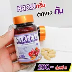 Free delivery, collecting money at Nareeya, Nareeya, fragrant herbs, herbs, fluffy breasts. Reduce 60 golden age symptoms