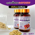 Herbs for women Nareeya herbs, Nareeya, Restore, girl, reduce odor, reduce vaginal discharge for women 1 bottle 60 capsules.