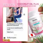 Rida Coconut Oil ริด้า น้ำมันมะพร้าวสกัดเย็นผสมคอลลาเจนและวิตามิน MCT Oil สูง ลดน้ำหนัก ควบคุมน้ำหนัก บำรุงสุขภาพ