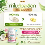 Rida Coconut Oil ริด้า น้ำมันมะพร้าวสกัดเย็นผสมคอลลาเจนและวิตามิน MCT Oil สูง ลดน้ำหนัก ควบคุมน้ำหนัก บำรุงสุขภาพ