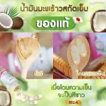 ริด้า บำรุงกระดูก Rida น้ำมันมะพร้าวสกัดเย็นผสมคอลลาเจน ลดน้ำหนัก คุมหิว ช่วยเผาผลาญ อิ่มนาน บำรุงสุขภาพ