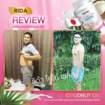 ริด้า บำรุงกระดูก Rida น้ำมันมะพร้าวสกัดเย็นผสมคอลลาเจน ลดน้ำหนัก คุมหิว ช่วยเผาผลาญ อิ่มนาน บำรุงสุขภาพ