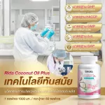 Rida Coconut Oil Rida Coconut Coconut Oil, Rida Coco Plus mixed with Japanese collagen and 60 vitamins, 1 bottle, nourishing bones, losing skin, nourishing the skin.