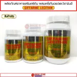Giffarine Leicithin Le Citrin Giffarine Dietary Supplements Vitamin Liver Nourishing Liver Hepatitis B+C brain, reduce fat, fat breakdown, milk pipe clogged vitamin E capsule without GMO