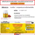 Giffarine Leicithin Le Citrin Giffarine Dietary Supplements Vitamin Liver Nourishing Liver Hepatitis B+C brain, reduce fat, fat breakdown, milk pipe clogged vitamin E capsule without GMO
