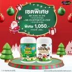 โปรโมชั่น AWL Algal Oil DHA CHEWABLE 30 แคปซูล + AWL Colostrurn Plus Lysine 30 แคปซูล ราคาเพียง 1,050 บาท