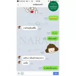 NARAH TURMERIC แก้กรดไหลย้อน ร้านนี้บริษัทขายเอง