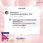 NARAH นราห์ ซื้อ 5 แถม 3 PREMIUM COLLAGEN 150,000 mg PLUS Vitamin C ช่วยบำรุงผิว เล็บ ผม และเติมน้ำไขข้อ