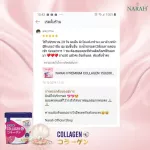NARAH นราห์ ซื้อ 5 แถม 3 PREMIUM COLLAGEN 150,000 mg PLUS Vitamin C ช่วยบำรุงผิว เล็บ ผม และเติมน้ำไขข้อ