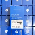 2 กระปุก มัลติวิตพลัส Multi Vit Plus อาหารเสริมเพิ่มน้ำหนัก สำหรับคนผอมอยากอ้วน อยากเพิ่มน้ำหนัก