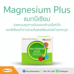 Magnesium Plus ready to deliver