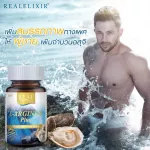 Real Elixir L-ARGININE PLUS 30's, 30 oysters extract