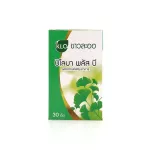 White Khaolaor, Biloba Plus Bee, Ginkgo Bai Bite, mixed with 30 vitamins/box