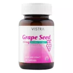 Vistra Grape Seed Extract 60 mg. 30 capsules วิสทร้า สารสกัดจากเมล็ดองุ่น 60 มก. 30 แคปซูล