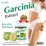 สารสกัดจากผลส้มแขก x 1 ขวด สารสกัดจากธรรมชาติ โมริคามิ ลาบอราทอรีส์ Weight Loss Supplement Garcinia Extract Morikami Laboratories ส้มแขก