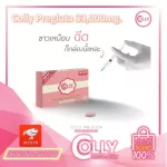 คอลลี่ พรีกลูต้า 33,000 มก.กลูต้าเกรดพรีเมี่ยมนำเข้าจากญี่ปุ่น ฟื้นฟูผิวคล้ำเสียจากแดดแบบเร่งด่วน 30 เม็ด/กล่อง