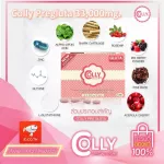 คอลลี่ พรีกลูต้า 33,000 มก.กลูต้าเกรดพรีเมี่ยมนำเข้าจากญี่ปุ่น ฟื้นฟูผิวคล้ำเสียจากแดดแบบเร่งด่วน 30 เม็ด/กล่อง
