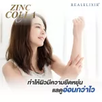 Real Elixir Zinc Colla-C Collagen 1000 mg mixed with 60 sync