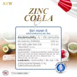 Real Elixir Zinc Colla-C Collagen 1000 mg mixed with 60 sync