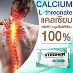 Stronka Pro 5 free 3 Strona, bone and joint supplements Collagen UCII Collagen Type 2 II Collagen Type Calcium Al -Net Calcium L Threonate