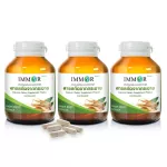 สารสกัดจากกระชายขาว IMMOR 3 กระปุก