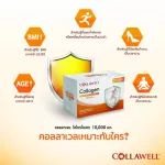 Collawell "Collar" collagen hydrolyset 10,000 mg