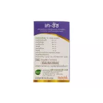 Khaolaor ขาวละออ เค-ชัช สารสกัดบ็อกบิลเบอร์รี่  60 แคปซูล/กล่อง