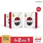 Narah VIT C Mulberry & Acerola Cherry เสริมผิวออร่า ดูสุขภาพที่ดี ด้วยนวัตกรรมวิตามินซีจากธรรมชาติ โปรโมชั่นซื้อ 2 แถม 1