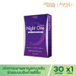 AMSEL Night One Amsel Night One Metabolism 30 Capsules