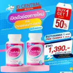 OVAMAX Vitamin for people who want to have children | Prepare pregnancy | Hard children | Menstruation