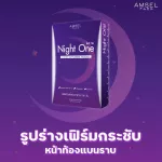 AMSEL Night One Amsel Night One Metabolism 30 Capsules