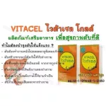 VITACEL GOLD Vita Cell Gold 1 bottle 60 capsule